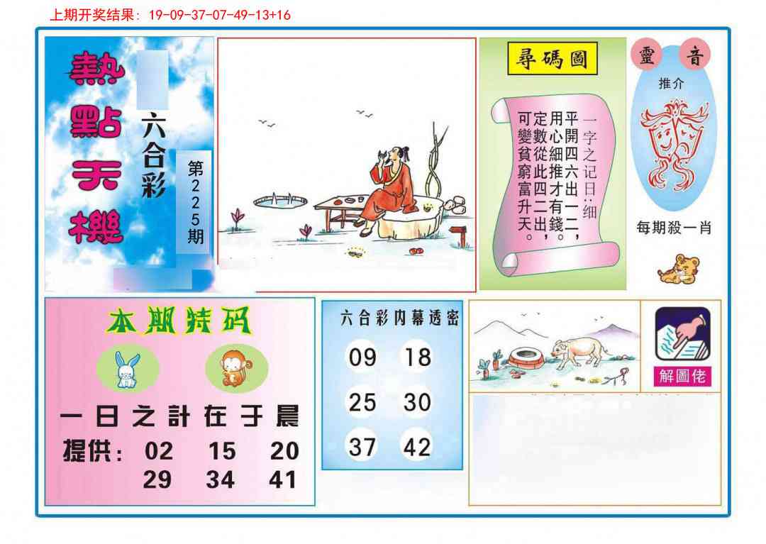 加载中……