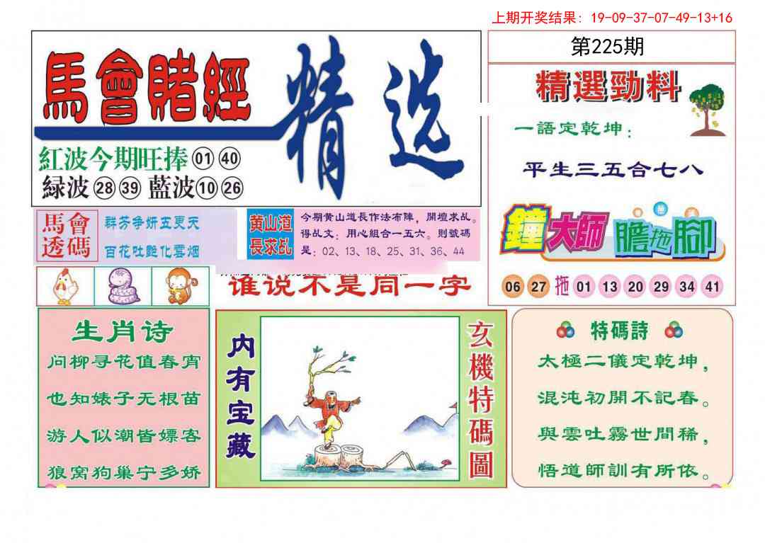 加载中……