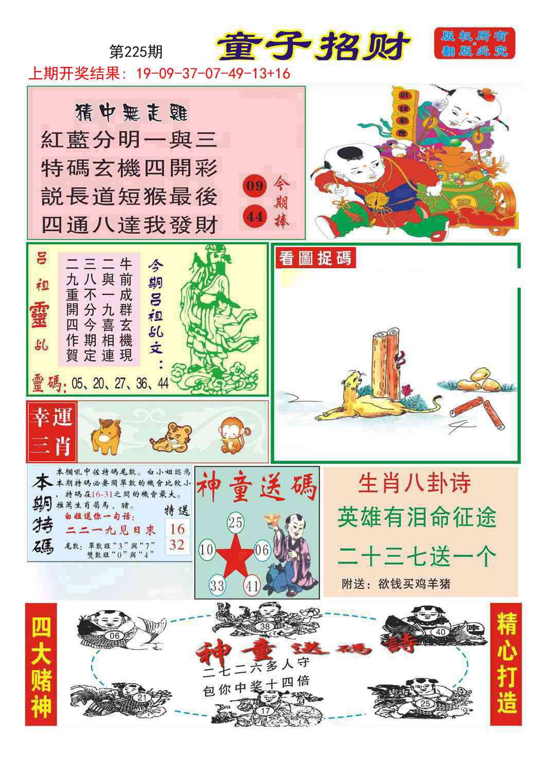 加载中……