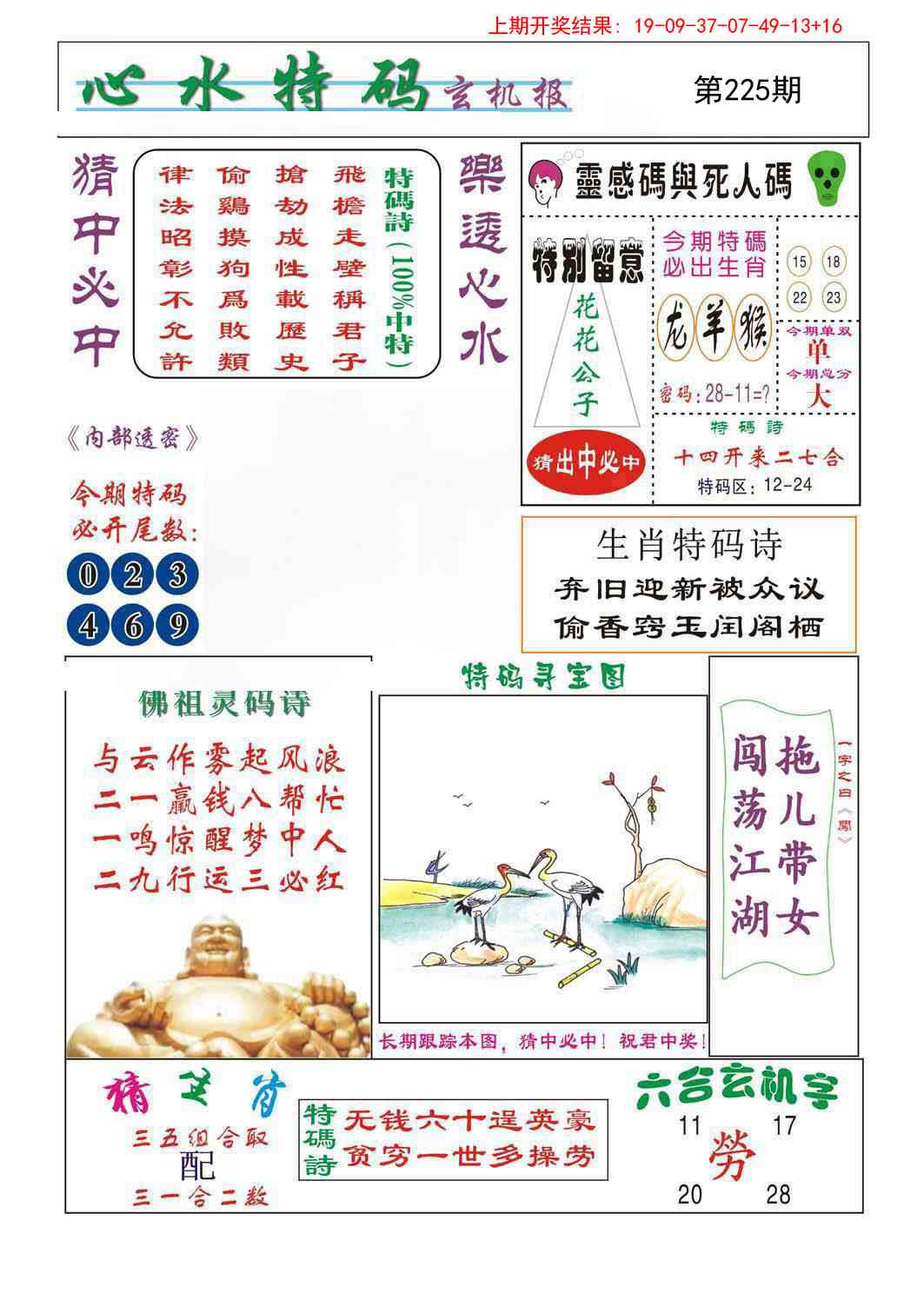 加载中……
