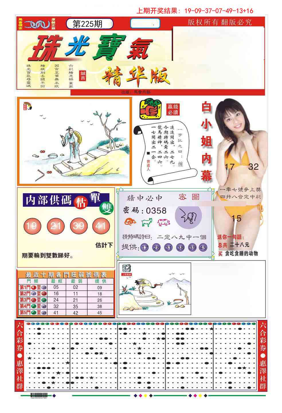 加载中……