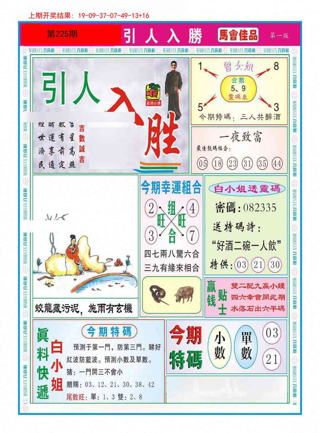 加载中……