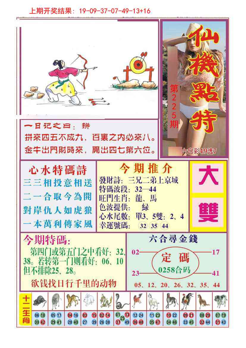 加载中……