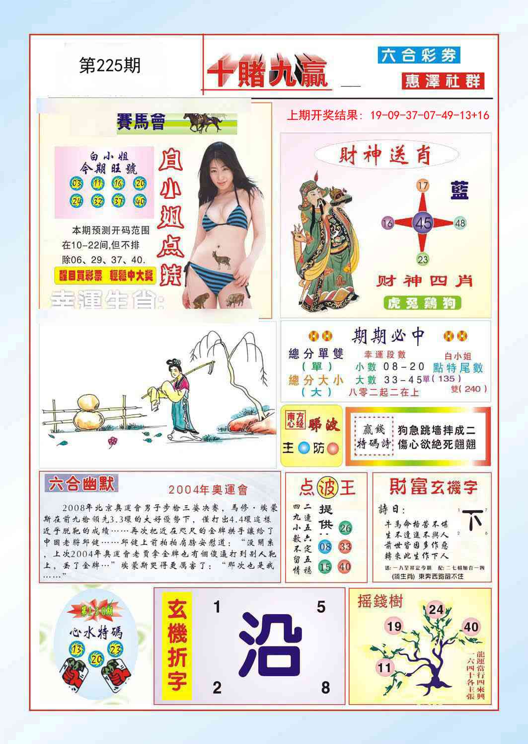 加载中……