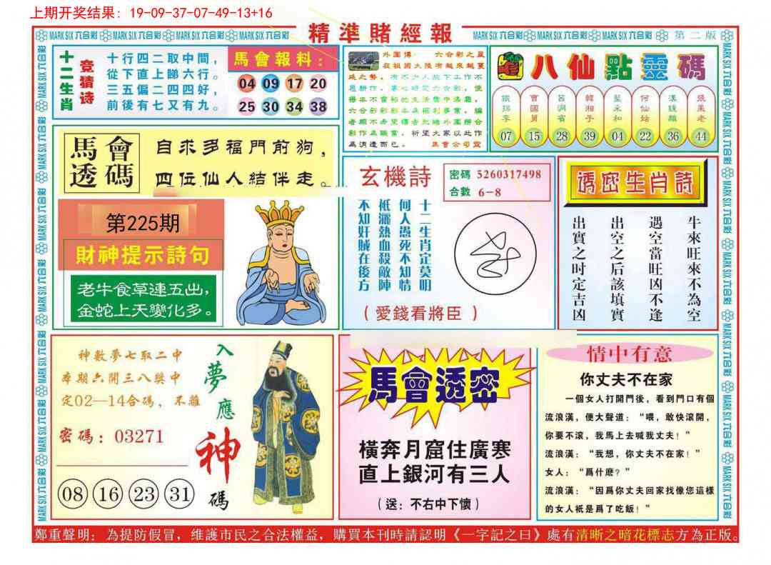 加载中……