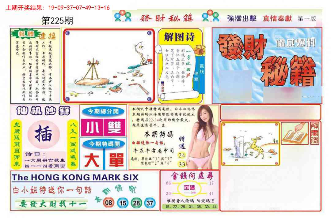 加载中……