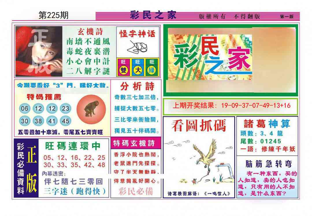 加载中……