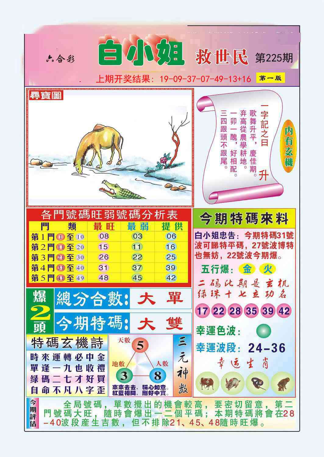 加载中……
