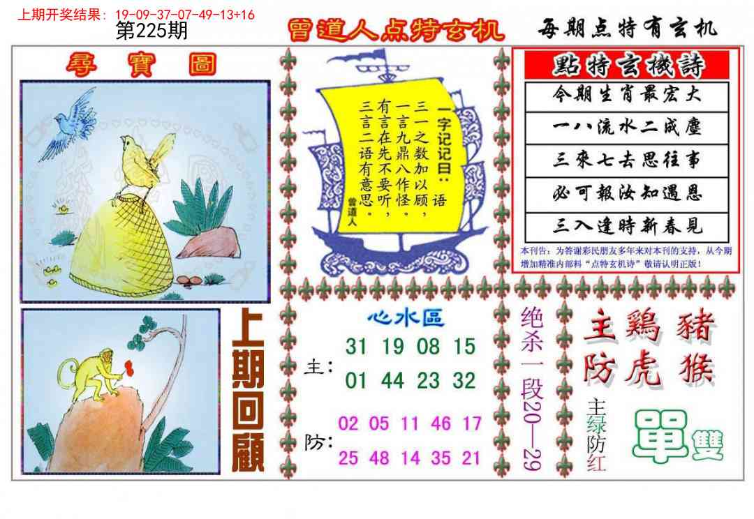加载中……