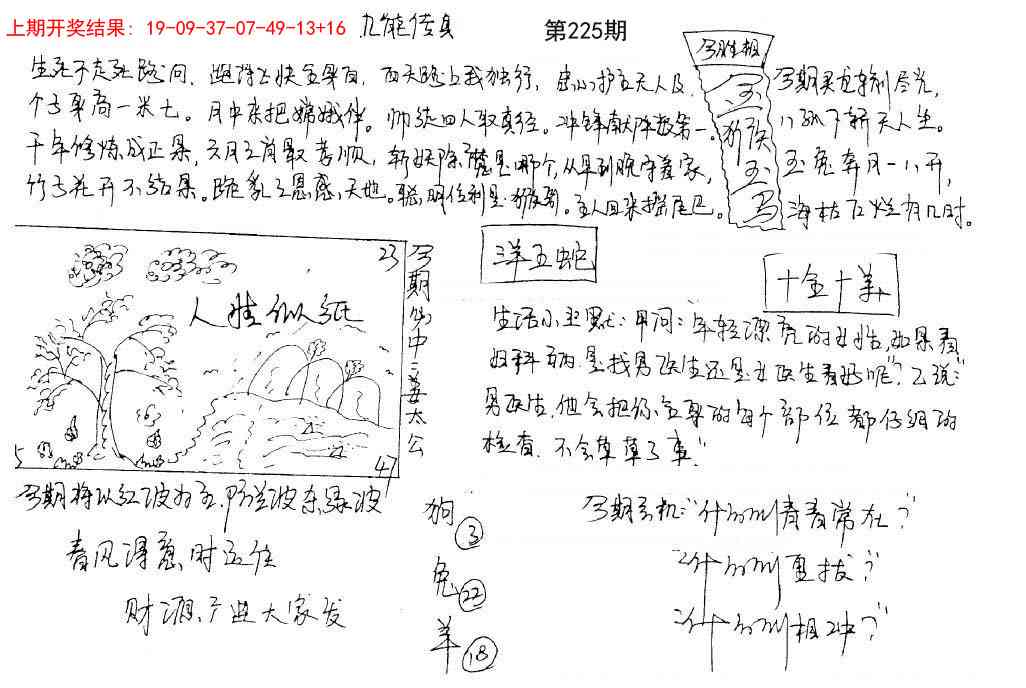 加载中……
