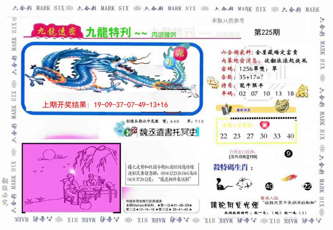 加载中……