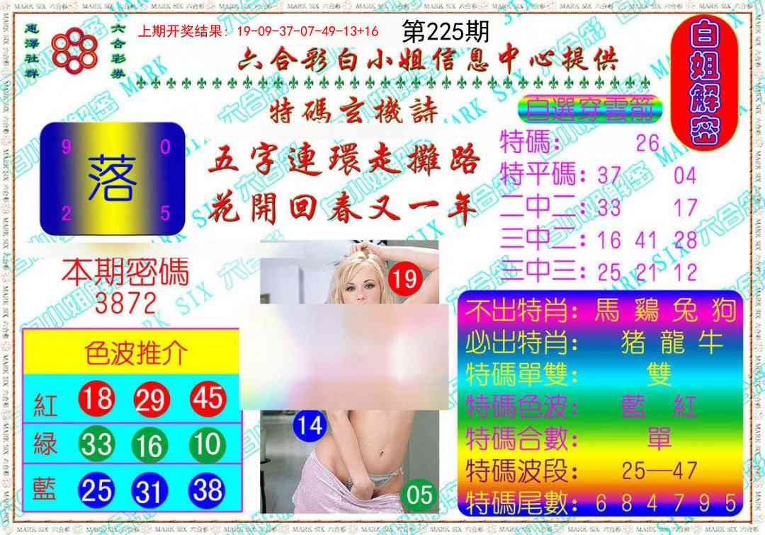 加载中……