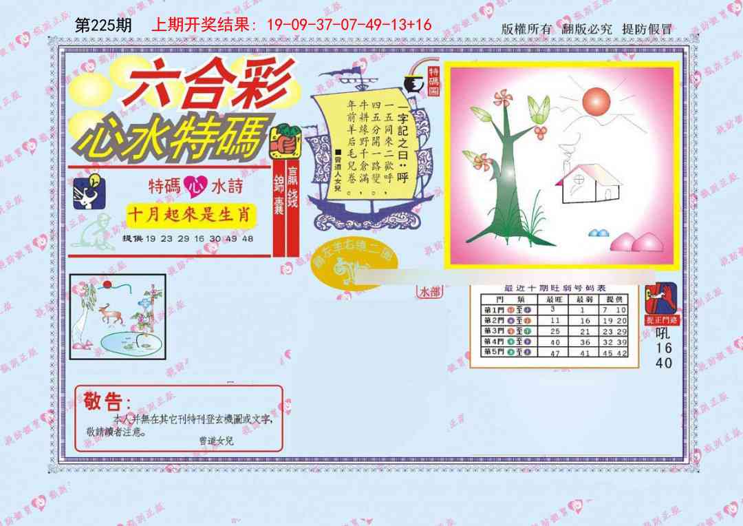 加载中……