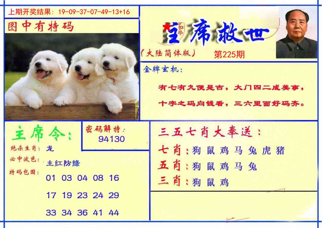 加载中……