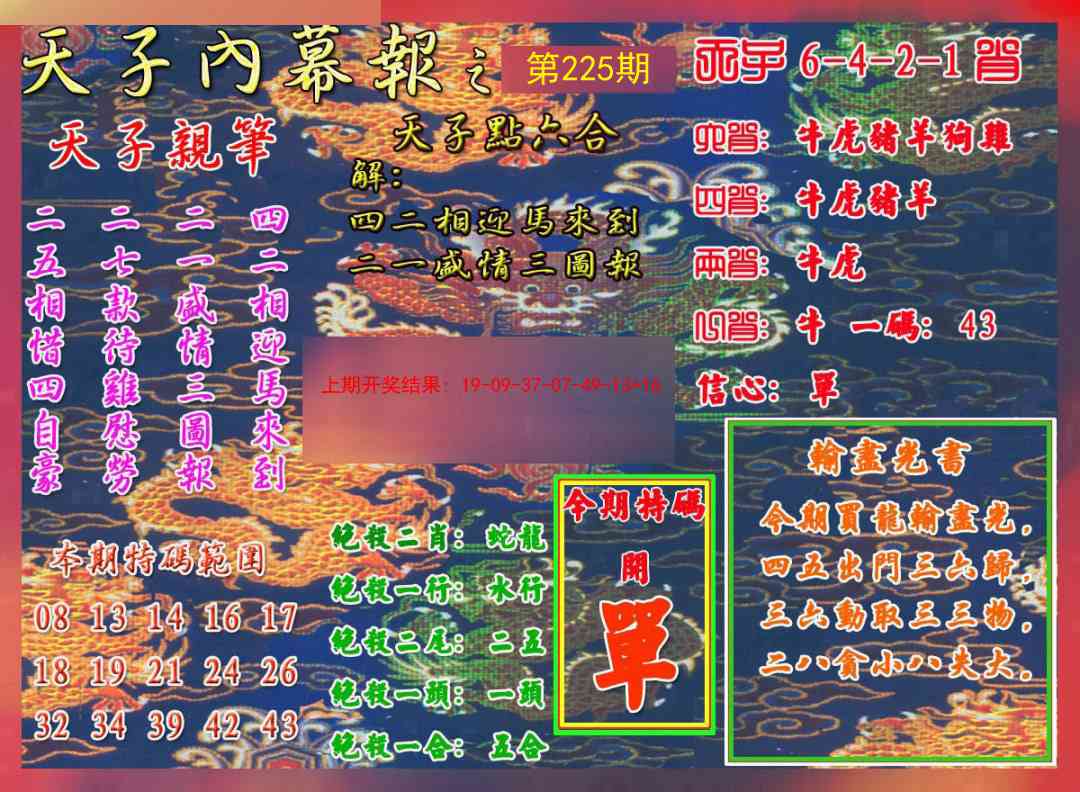 加载中……