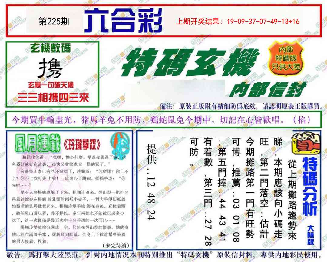 加载中……