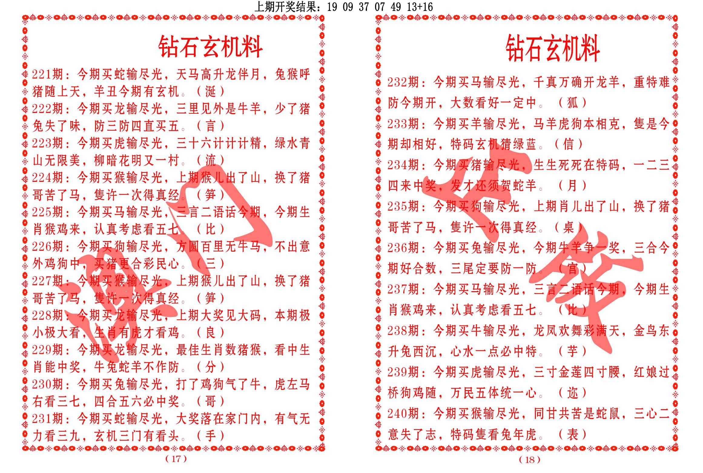 加载中……
