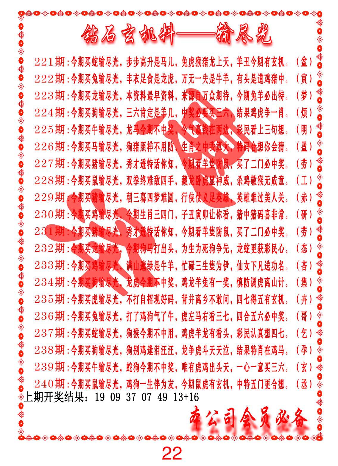 加载中……