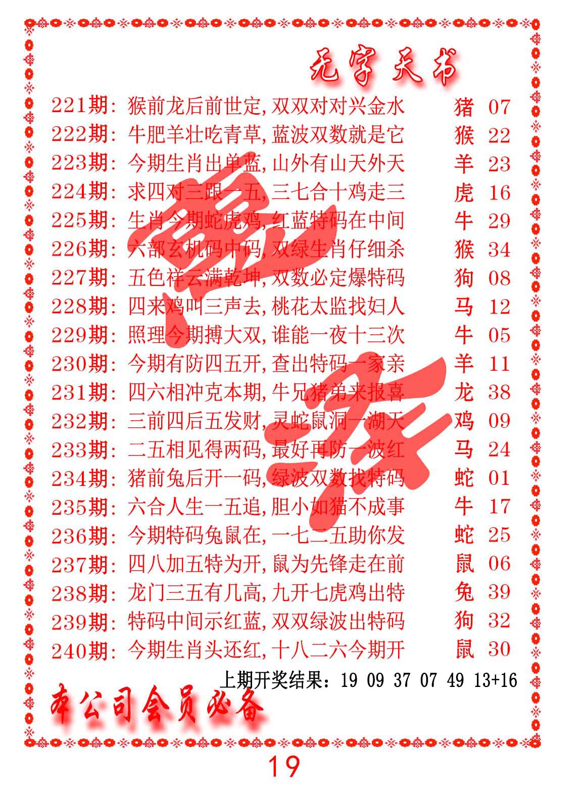 加载中……