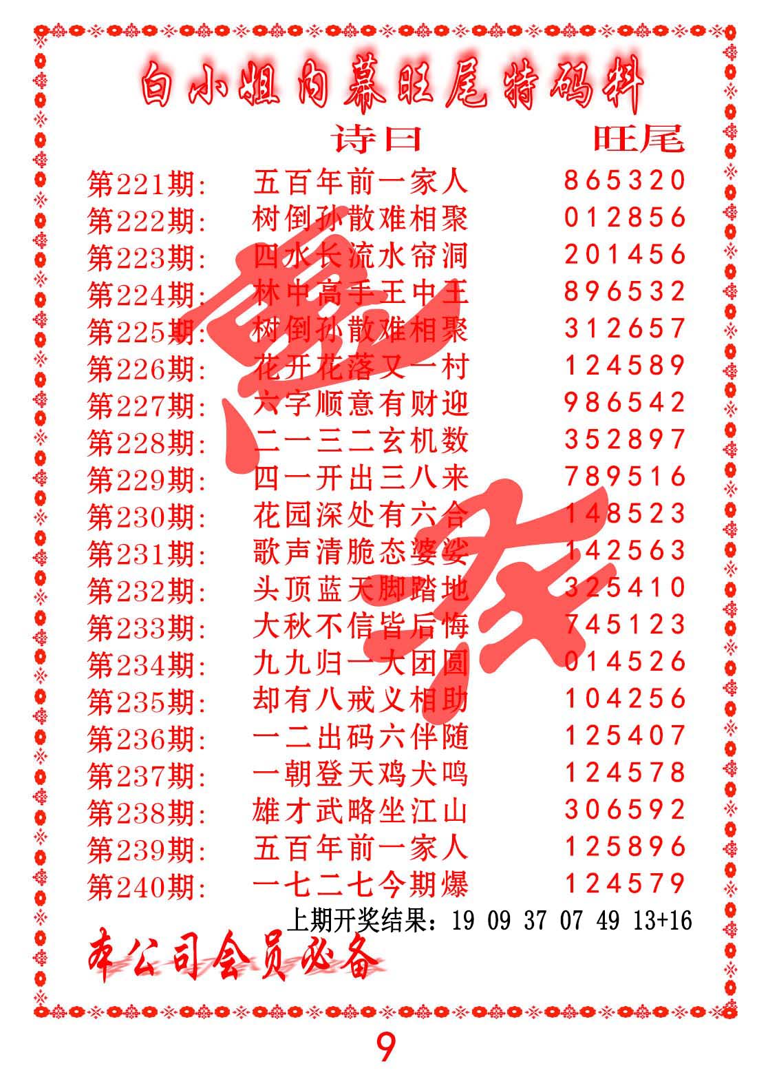 加载中……