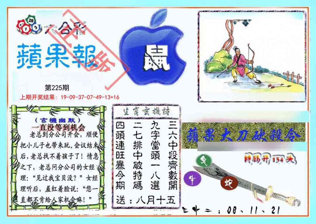 加载中……