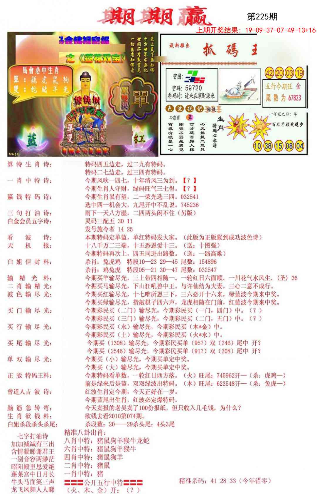 加载中……