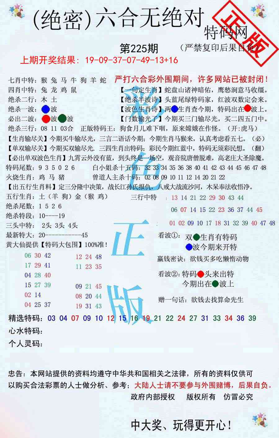 加载中……