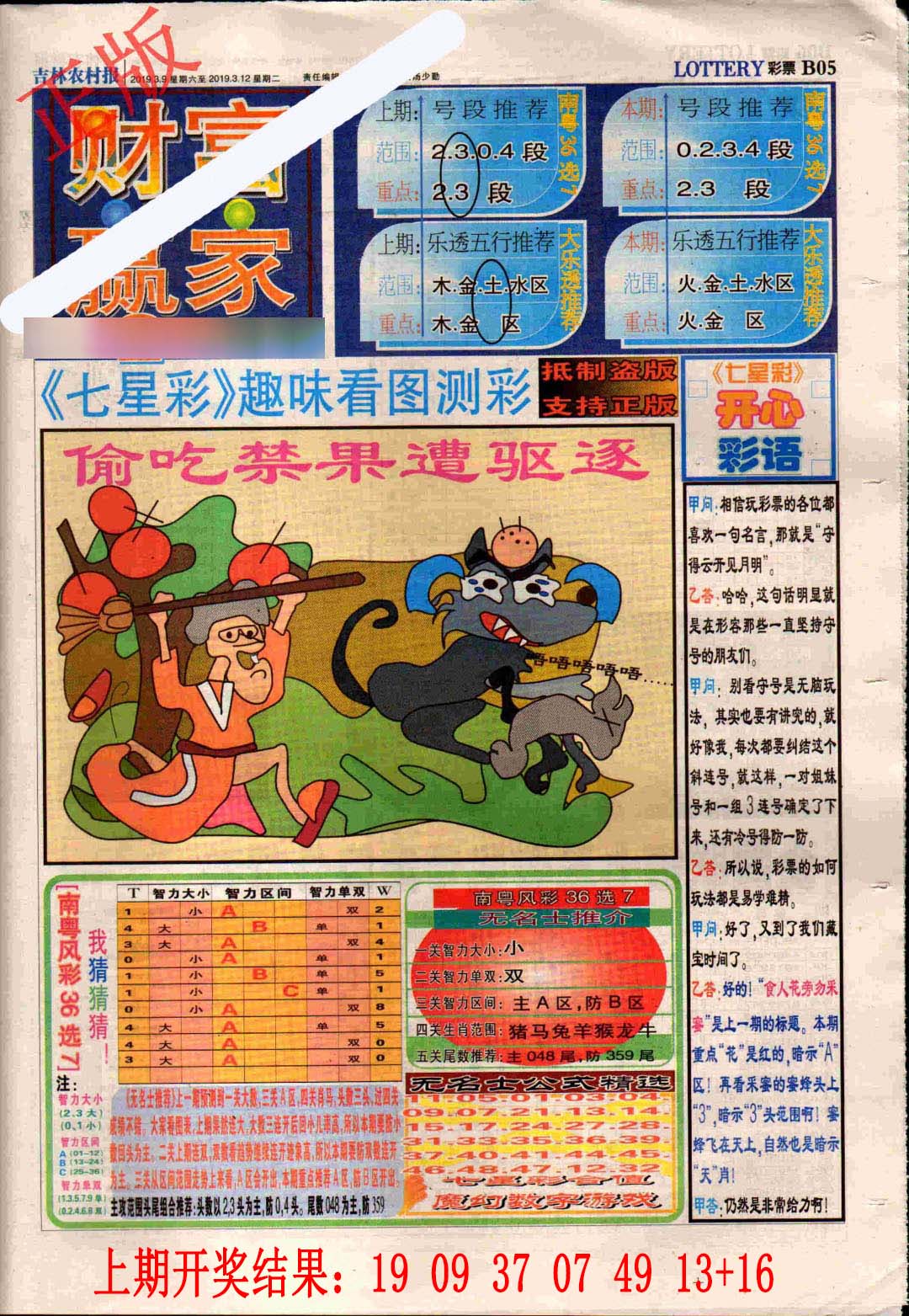 加载中……