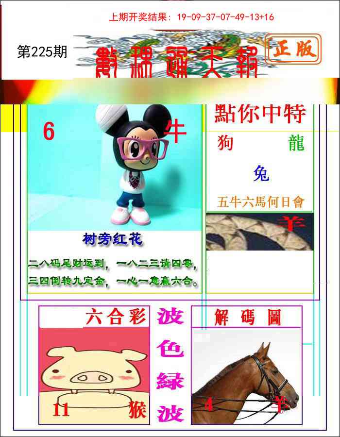 加载中……