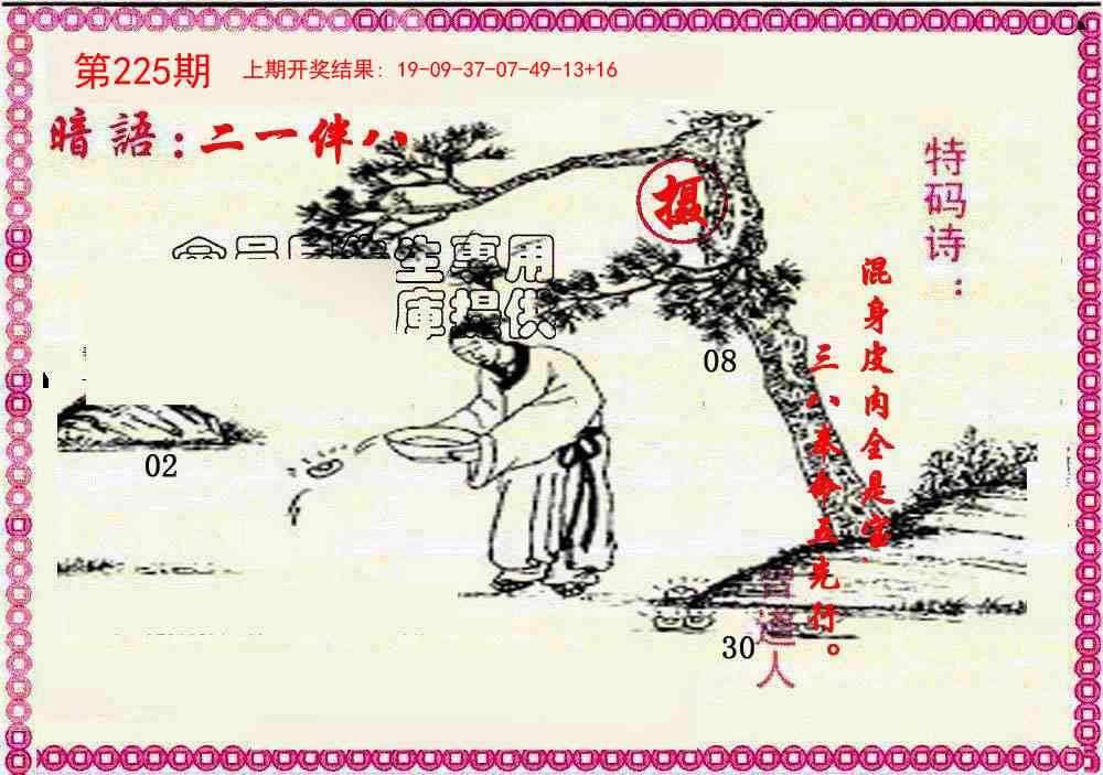 加载中……