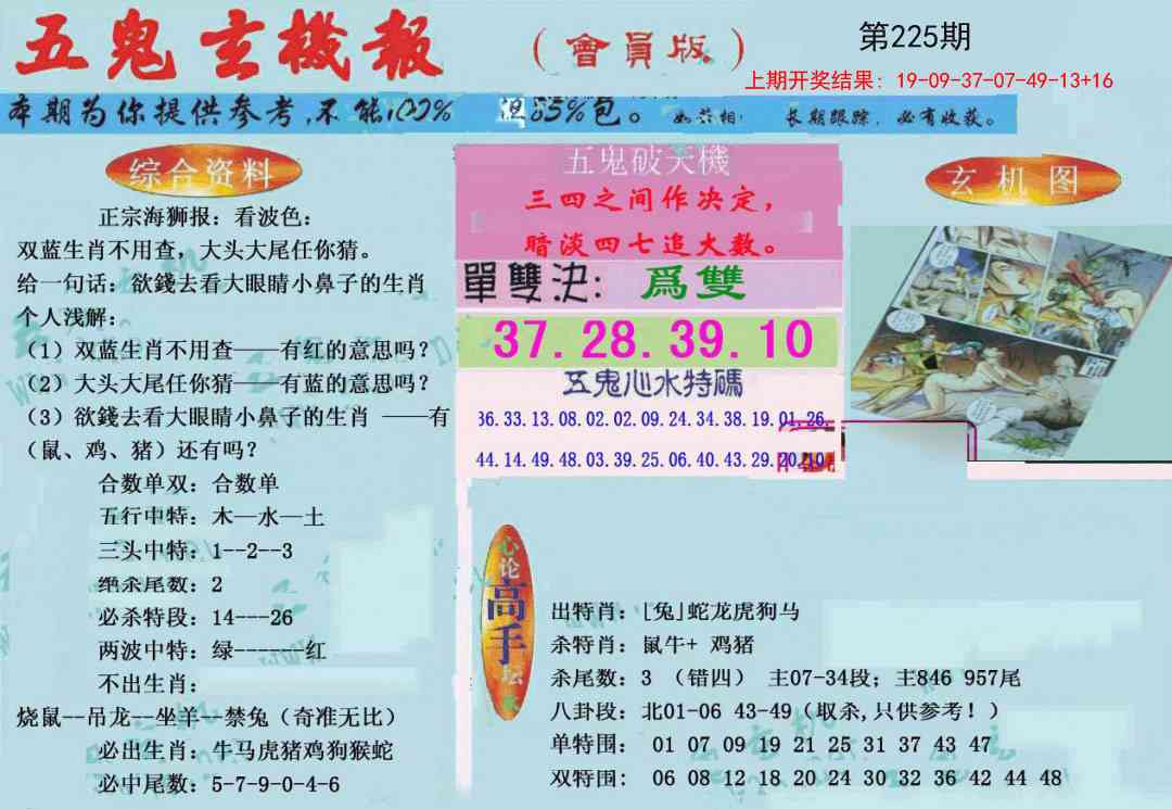 加载中……