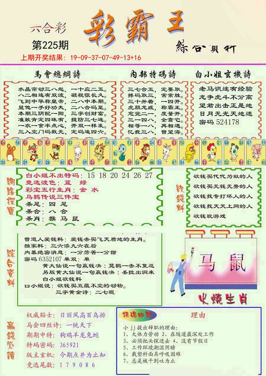 加载中……