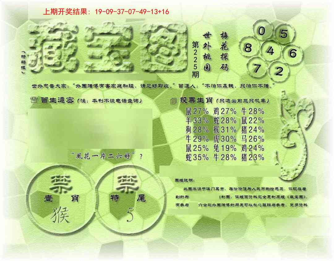 加载中……