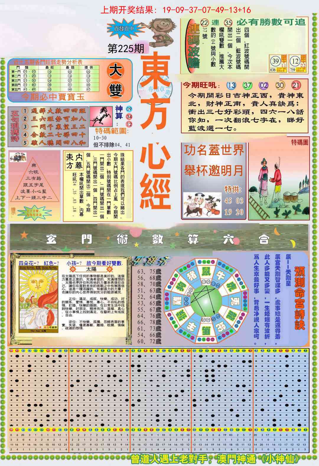 加载中……