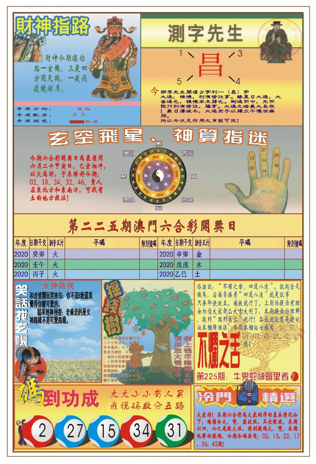 加载中……
