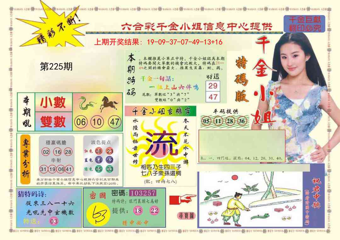 加载中……