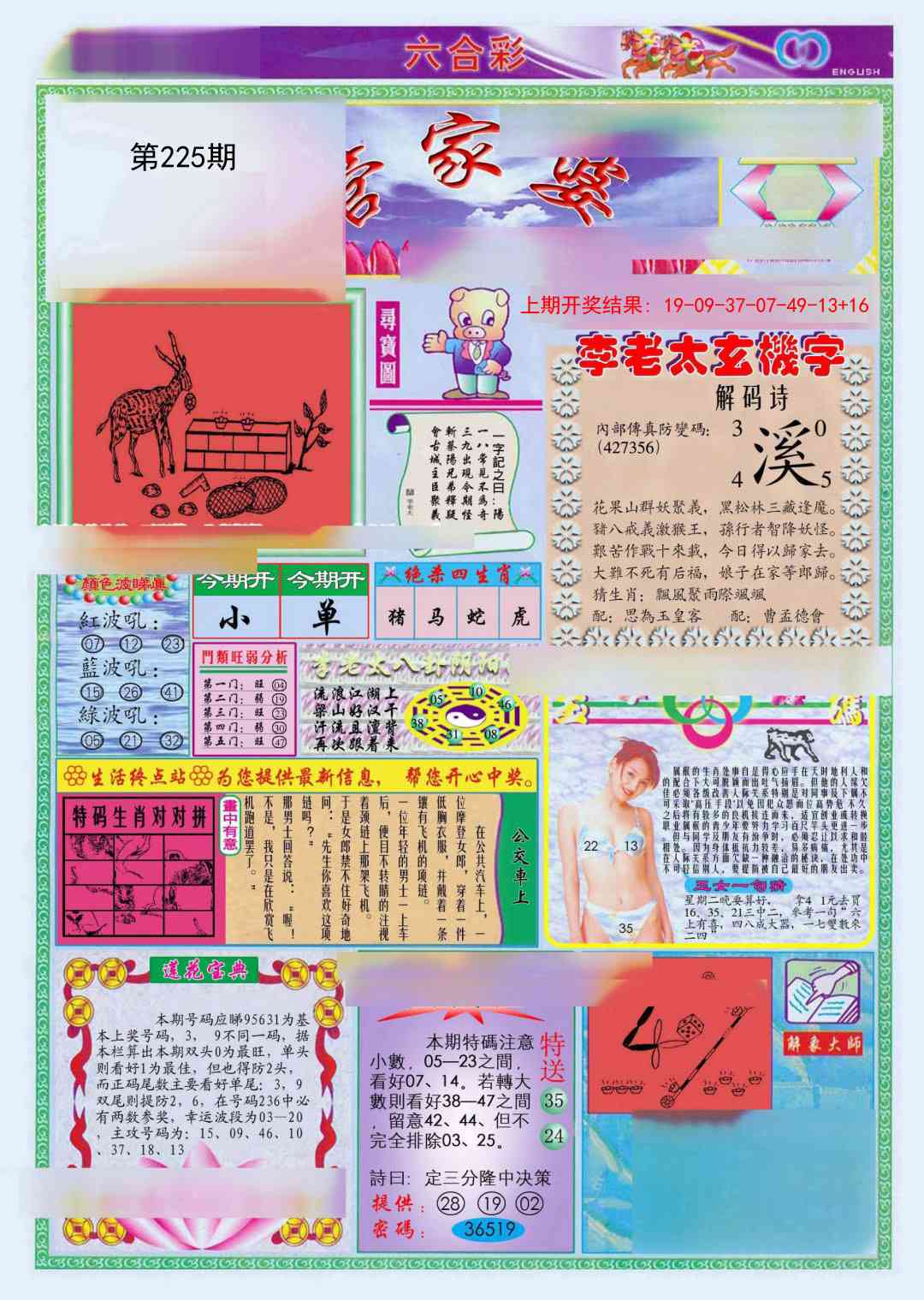 加载中……