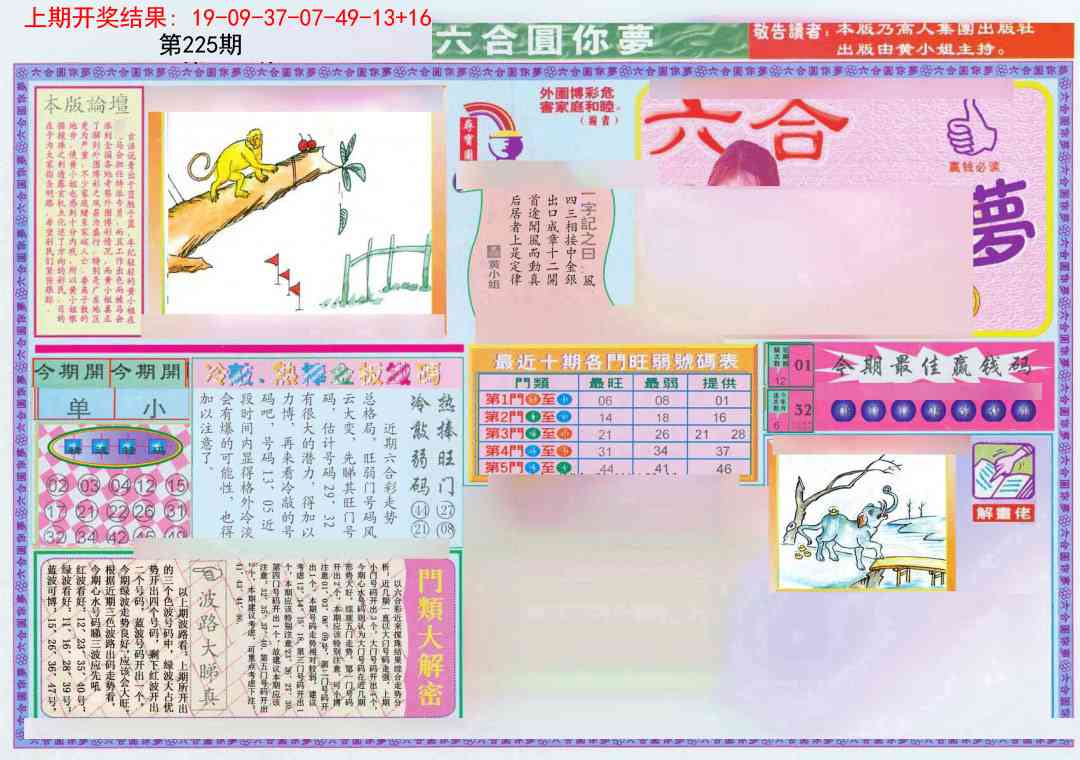 加载中……