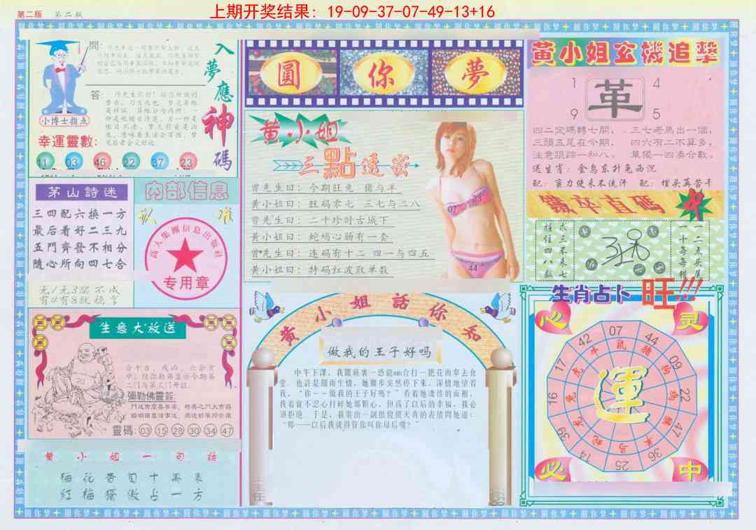 加载中……