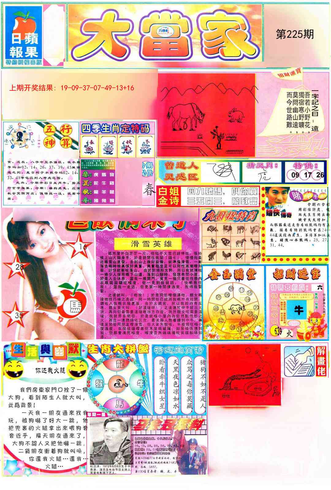 加载中……