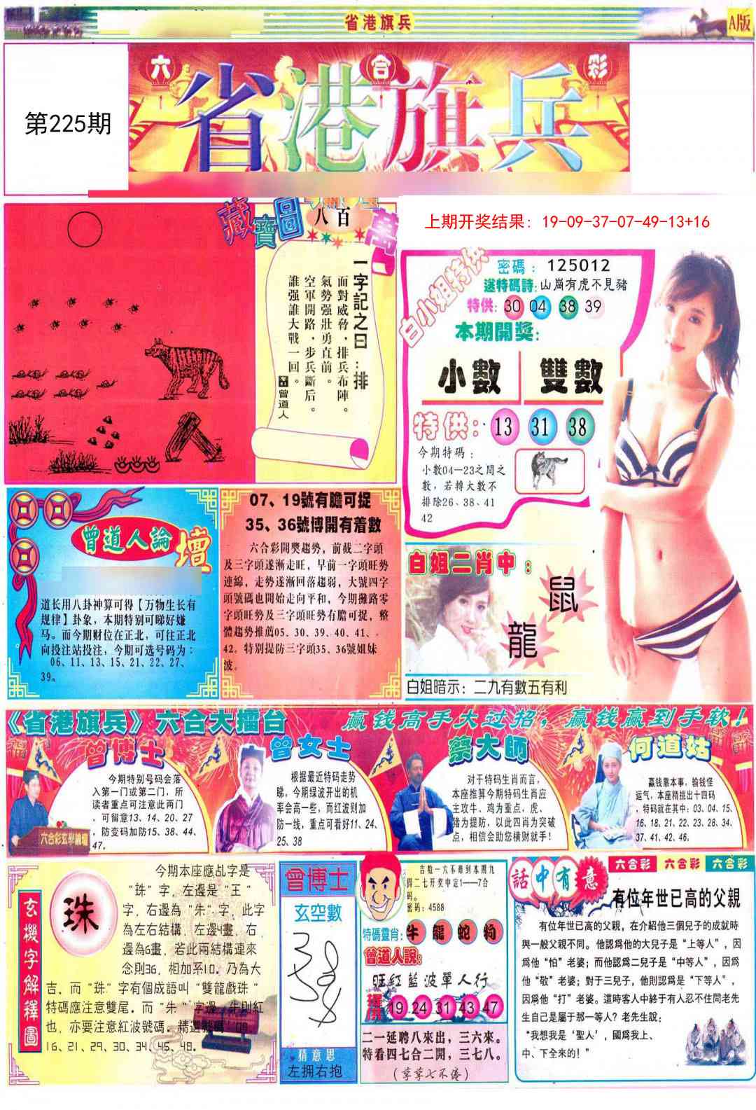 加载中……