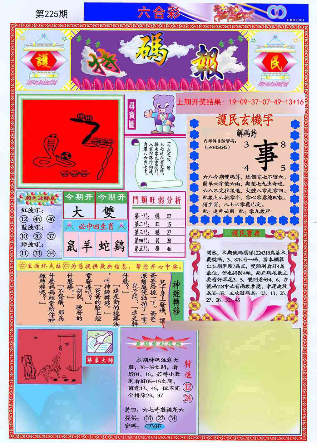 加载中……