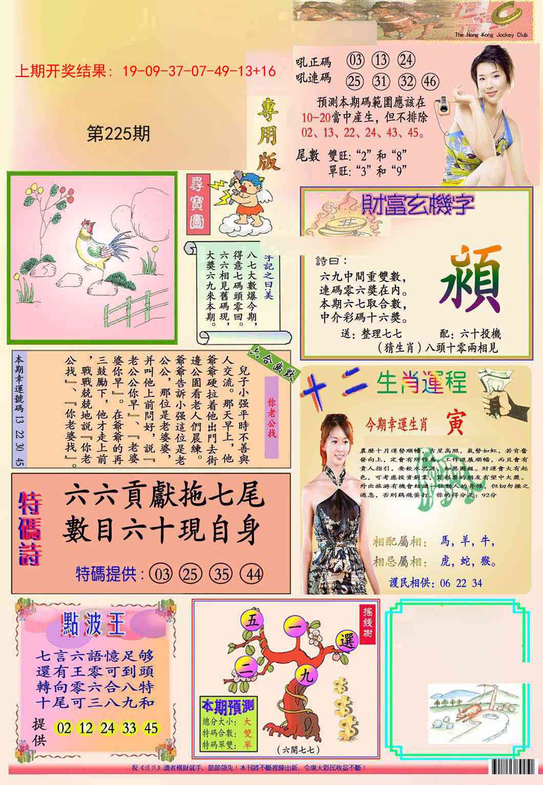 加载中……