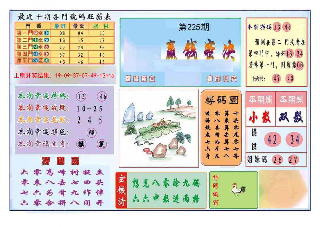 加载中……