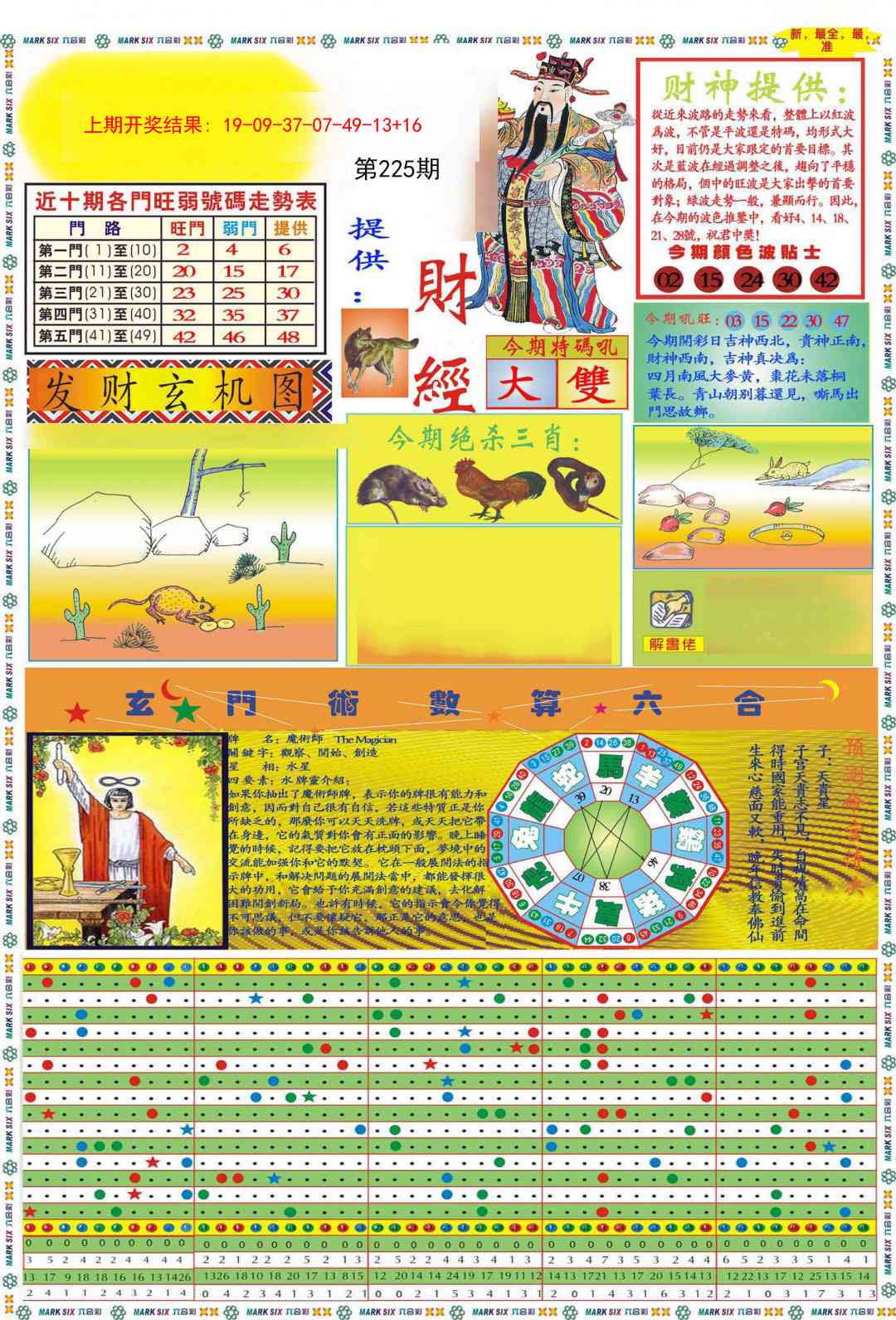 加载中……