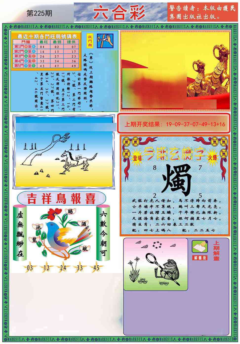 加载中……