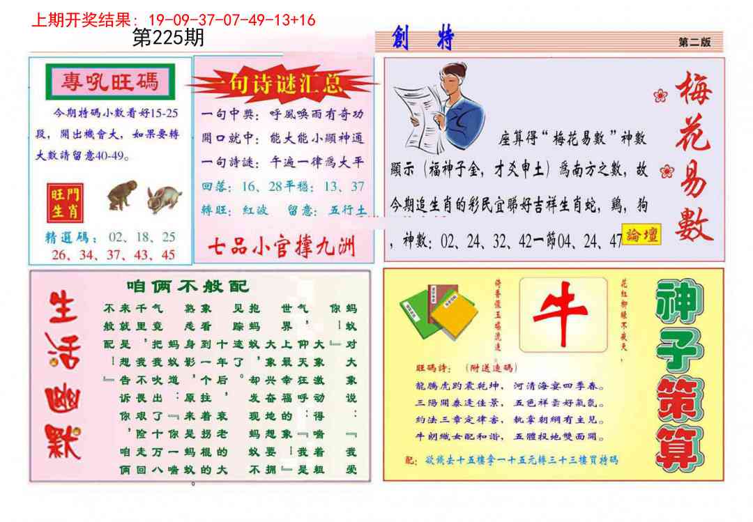 加载中……