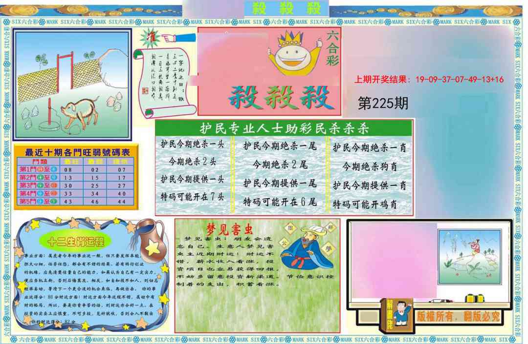加载中……