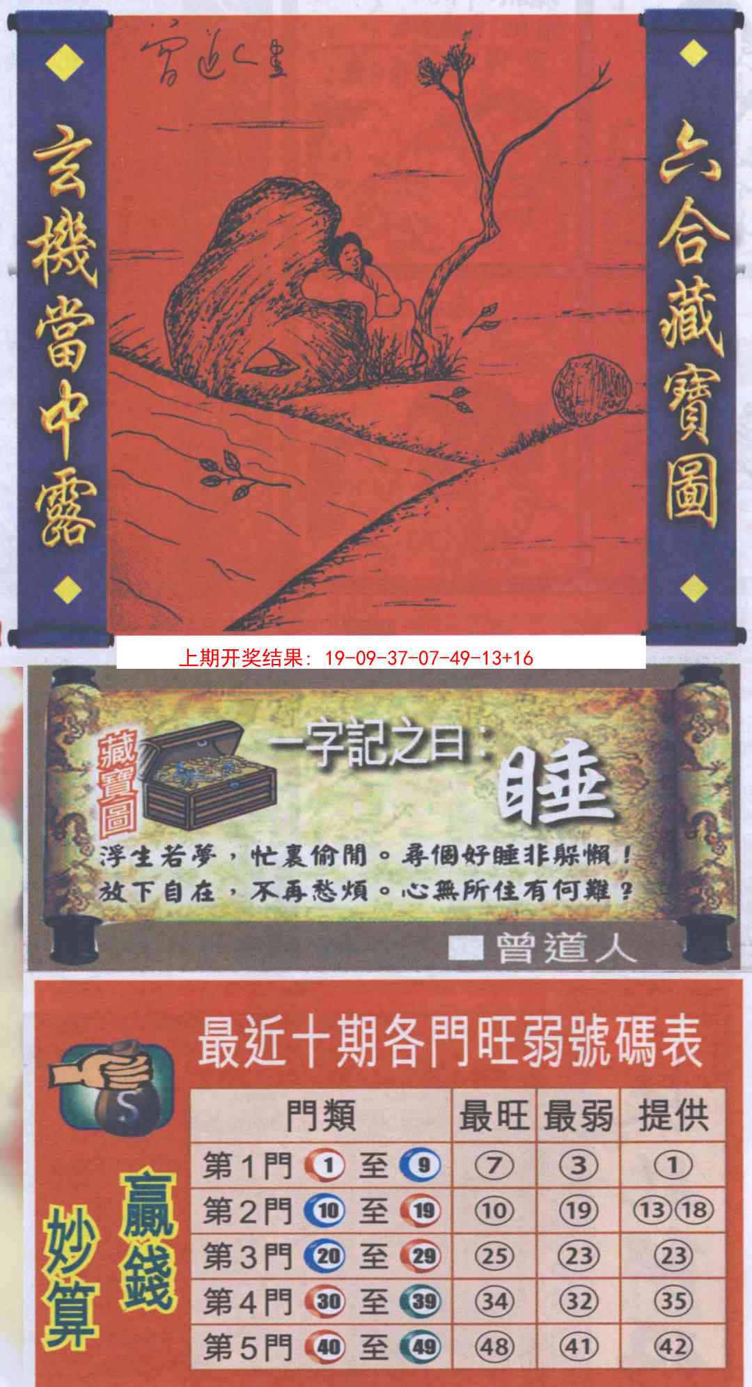 加载中……