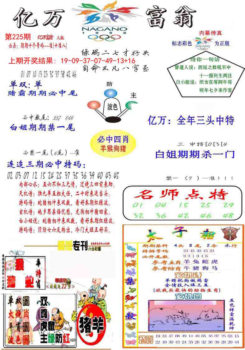 加载中……